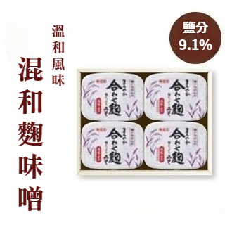 溫和風味調和麴味噌(750g×4個)